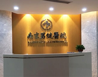 勃起障碍诊断要点